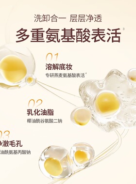 ASAKA浅香氨基酸控油洗面奶