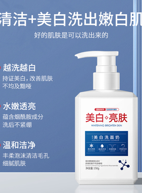 韩伦美羽美白洗面奶正品旗舰店