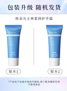 凡士林护手霜官方正品