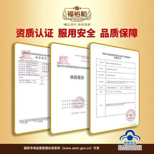长白山福裕和灵芝提取物破壁灵芝孢子粉正品简装中老年提升免疫力 - 图2
