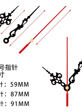 DIY时钟挂钟表针金色钟针指针