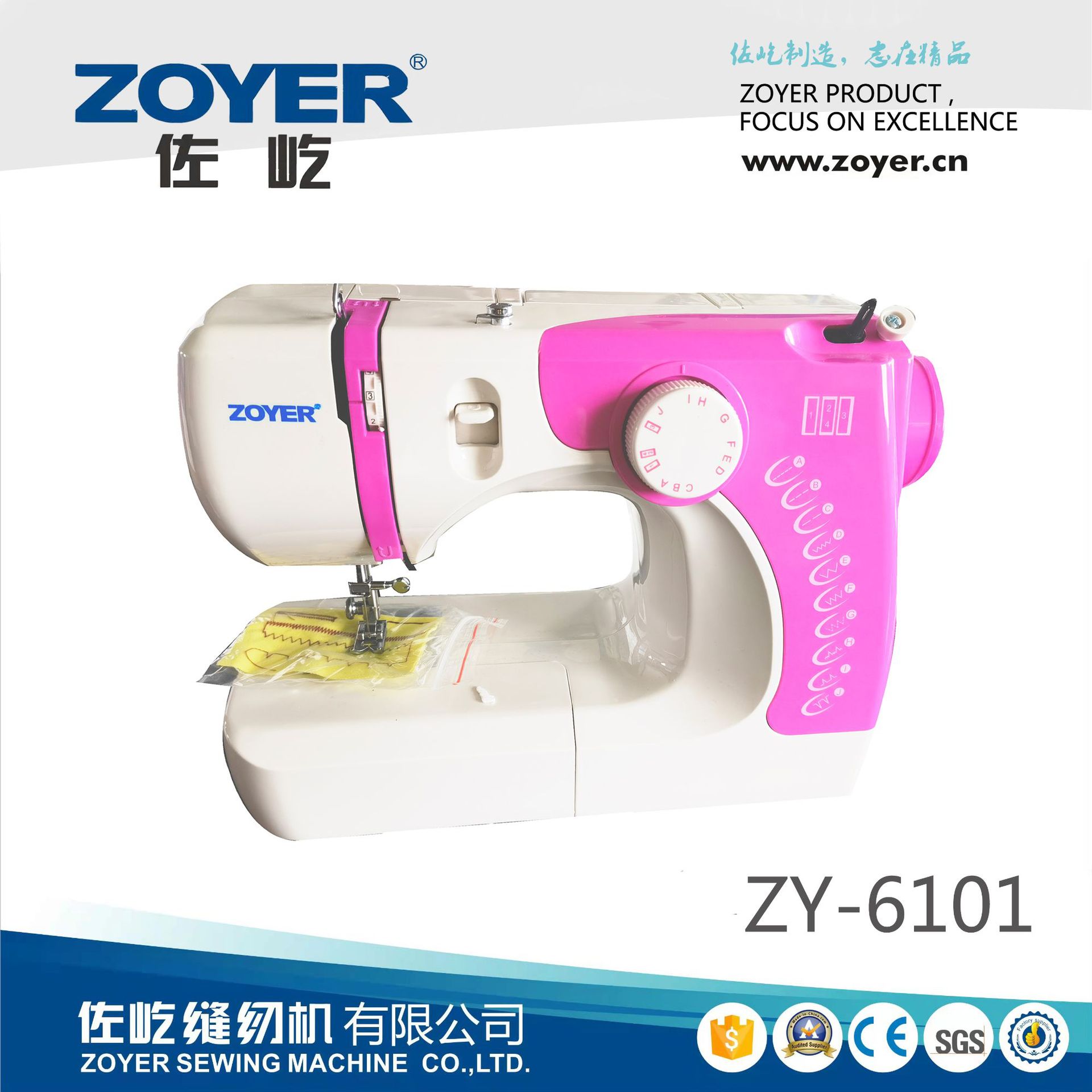 佐屹DIY小型家用台式缝纫机ZY-6101平缝机厂家出品sewing machine - 图0