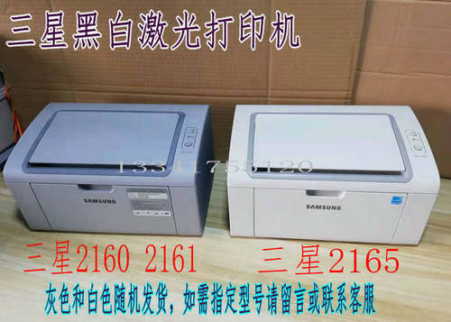 三星ML2161 2165黑白激光打印机家用学生办公文件A4纸凭证打印 - 图0