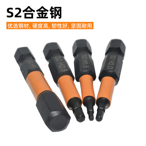 内六角批头磁性公制英制电钻电动螺丝刀扳手起子气动六方披头套装 - 图0