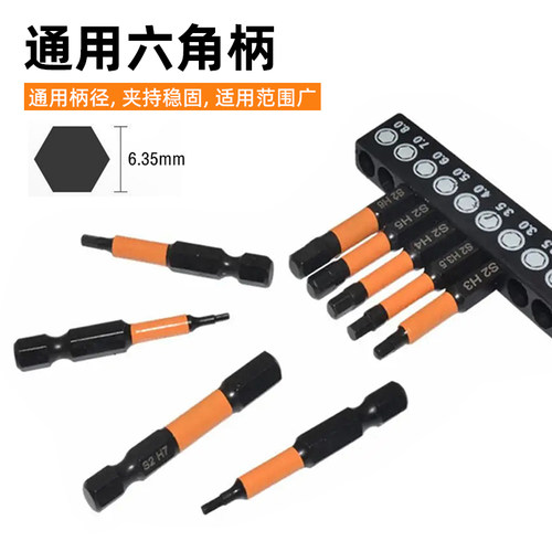 内六角批头磁性公制英制电钻电动螺丝刀扳手起子气动六方披头套装 - 图2