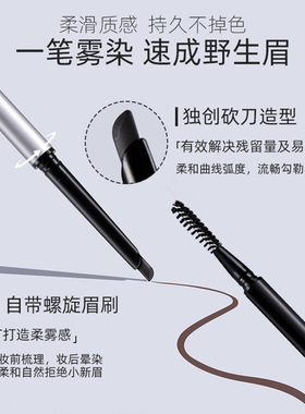 雅琪诺立体双头砍刀眉笔硬芯野生眉自然持久防水汗染眉膏防晕