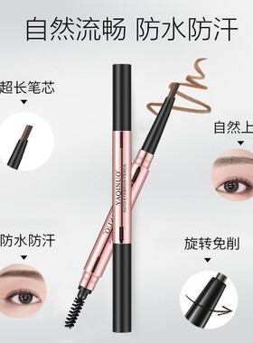 YAQINUO雅琪诺眉笔游泳专用防水防汗持久不脱色网红款化妆师女士