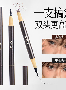 qxqy双头雀斑笔细腻顺滑自然笔尖一笔一点氛围美人痣点泪痣笔