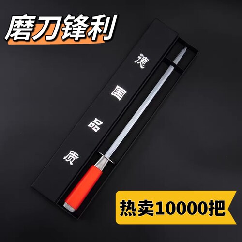 德国合金钢正品磨刀棒细纹商用屠宰磨刀棍杀羊卖肉快速磨刀器杀猪 - 图0
