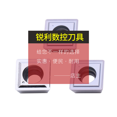 锐利数控加工中心U钻暴力钻用刀片SP 04 05 06 07 09 11 14不锈钢 - 图1