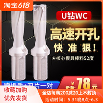 Xin Crystal U Drill Machining Center Water Outlet Violent Drill WC 2D 3D 3D 5D 5D Lathe Fast Drill