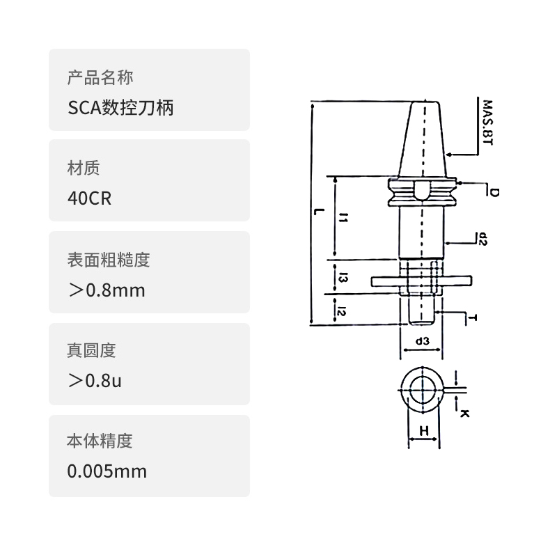 数控刀柄BT40BT50-SCA22 27 32三面刃锯片铣刀柄90 120BT50铣刀柄 - 图2