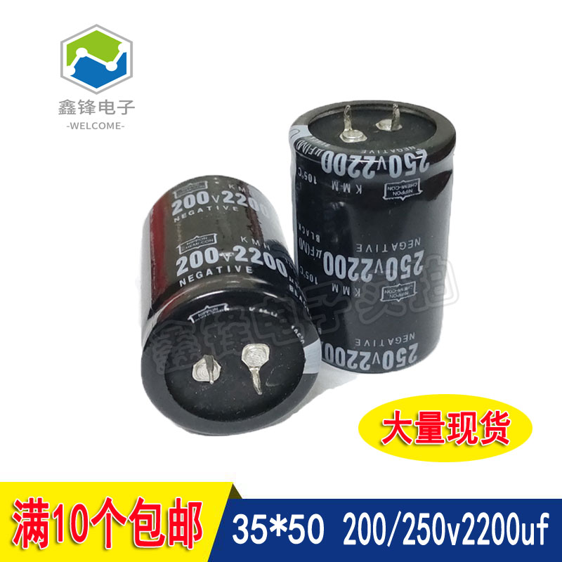 250V2200uf/1800uf/1500uf电源电容 牛角铝电解电容器200v2200uf - 图0