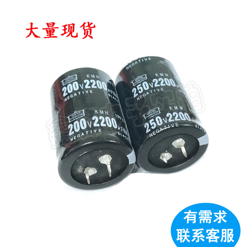 250V2200uf/1800uf/1500uf电源电容 牛角铝电解电容器200v2200uf