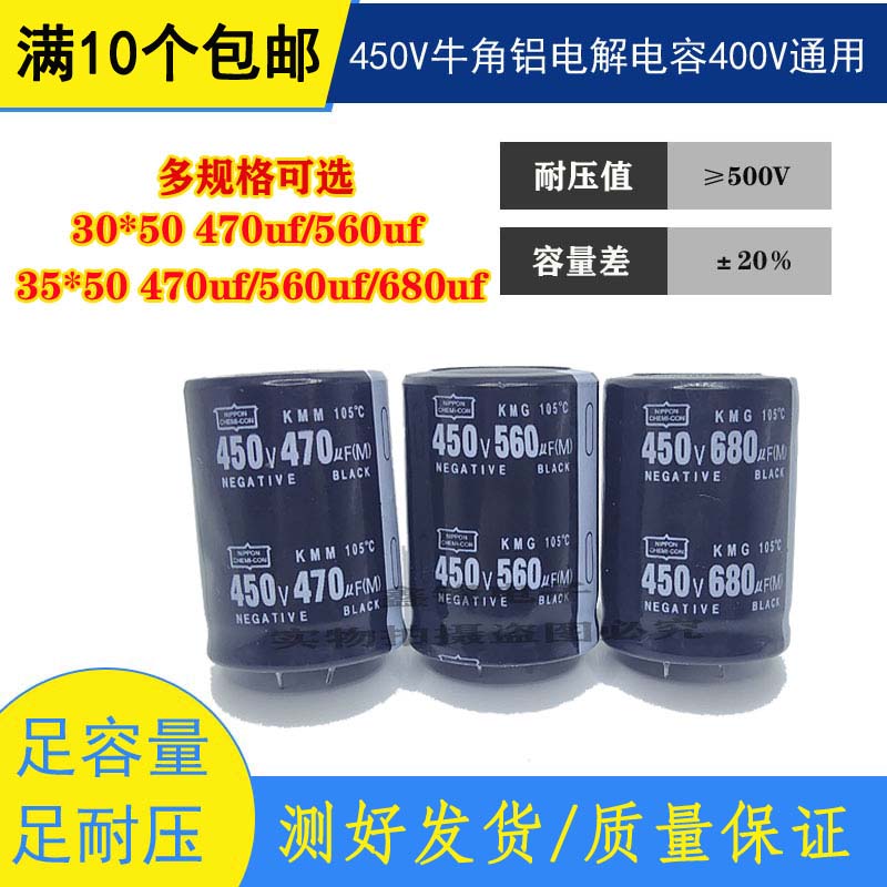 450V470uf560uf680uf820uf400V牛角硬脚焊机专用电容器铝电解电容 - 图0