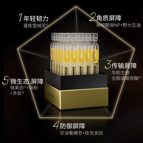 【夸迪官方礼盒】夸迪悬油次抛5D精华液维稳补水保湿多种肤质 - 图1