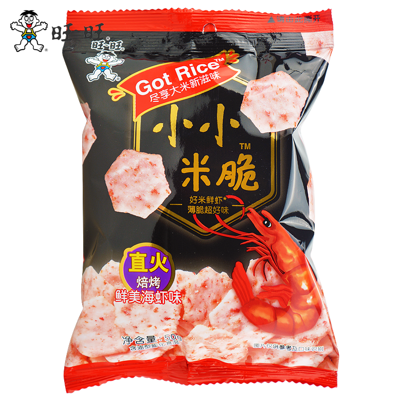 旺旺小小米脆50g/128g鲜美海虾味网红休闲膨化小吃办公出游宅家