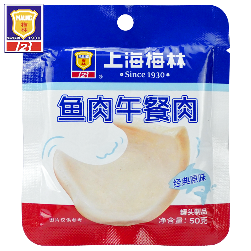 上海梅林鱼肉午餐肉原味片状鱼肉三明治食材即食肉类零食50g*8片,淘宝优惠券,粉丝福利购,淘宝优惠卷