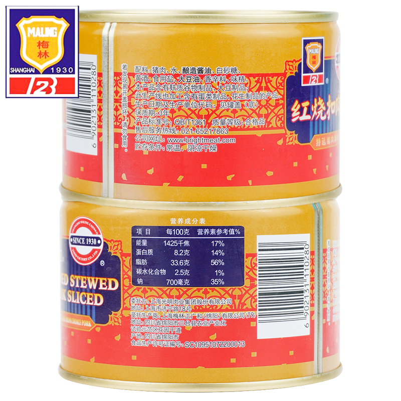 上海梅林红烧扣肉罐头397g罐装佐餐熟食猪肉午餐肉罐头即食应急,淘宝优惠券,粉丝福利购,淘宝优惠卷