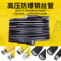 Washing machine high-pressure explosion proof steel wire outflow pipe 380558 type black cat cleaner accessories Home brushed pump pipe