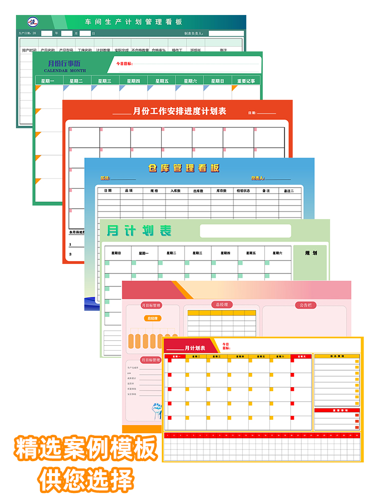 公司月年工作计划表目标进度时间安排日程表磁性可擦写行事历墙贴 - 图1