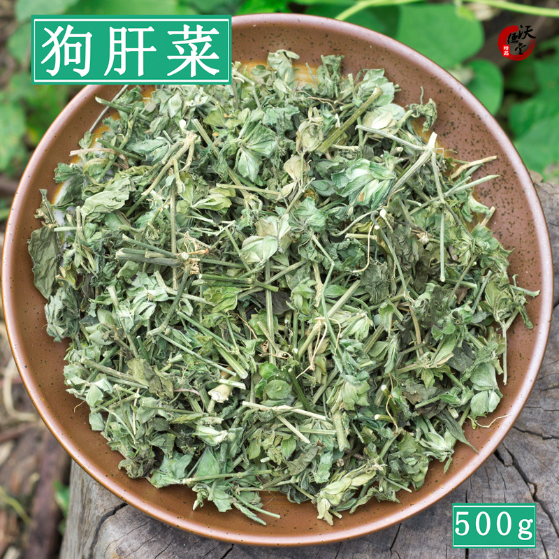 狗肝菜狗肝草新鲜干品自采野生正品 500g九干菜猪肝菜路边青-图1