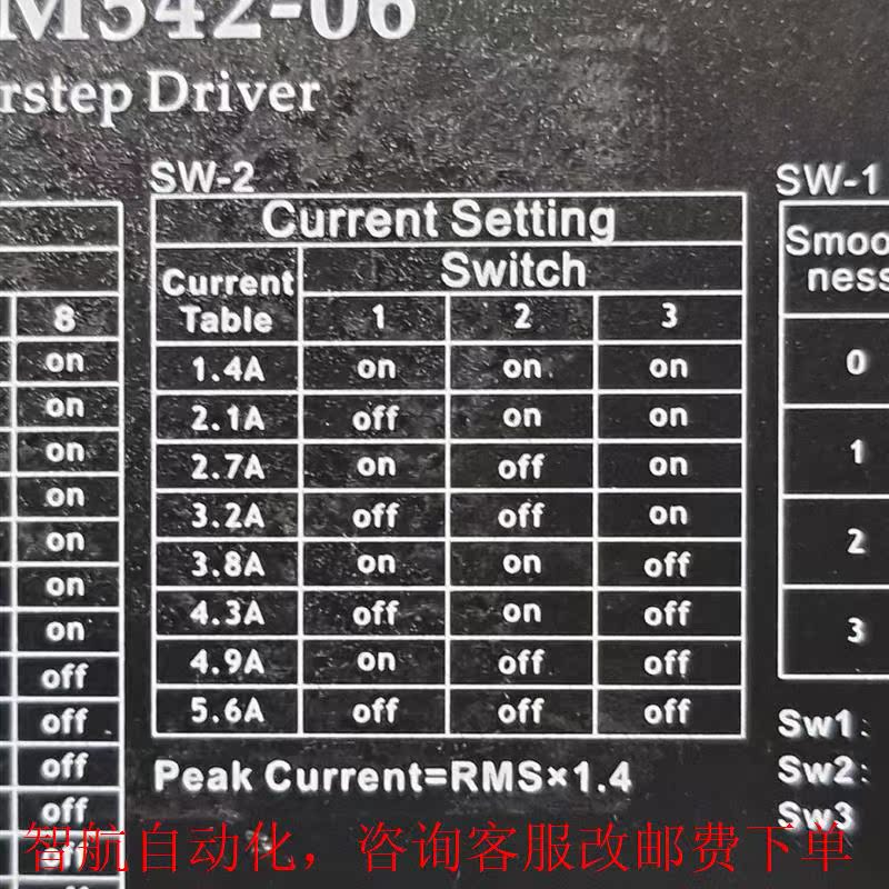 5.6A 57步进驱动器 2DM542-06步进驱动器 - 图1