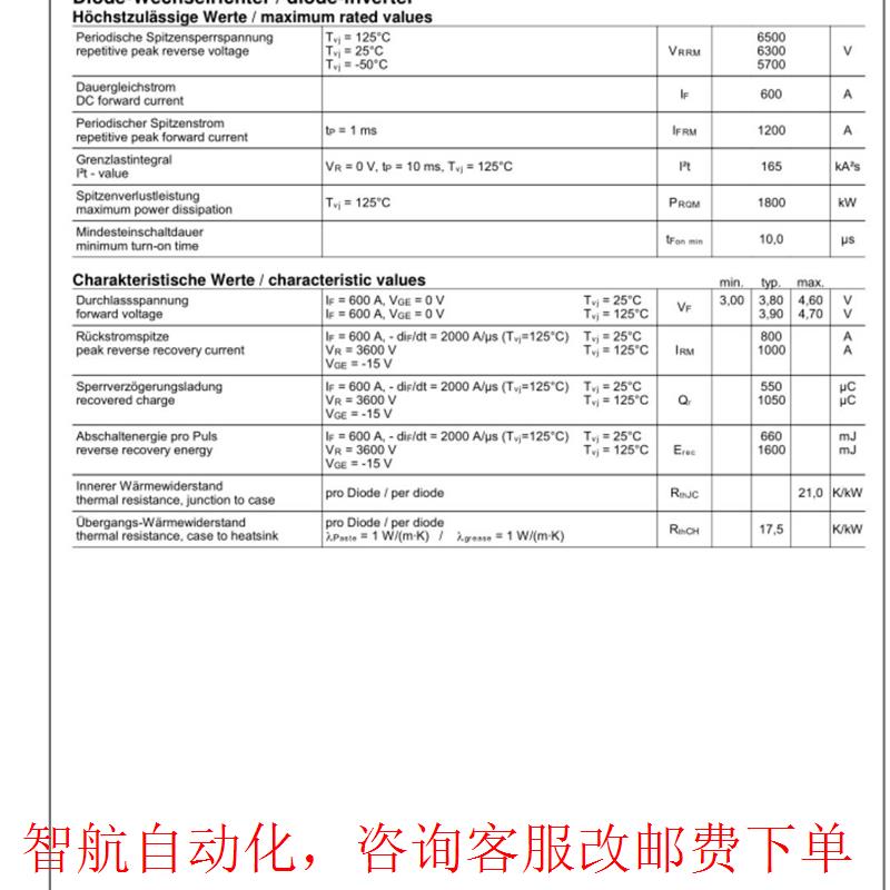 高压IGBT模块英飞凌FZ600R65KF2替代模块YMIF-图2