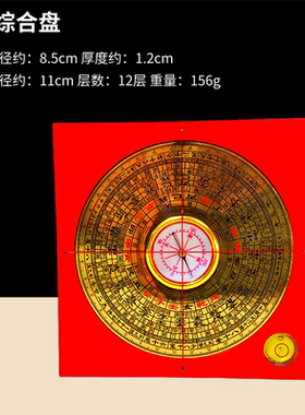 高精度入门风随身八卦小摆件罗盘