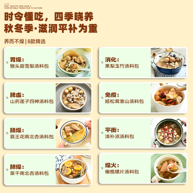 汤家晓食冬日滋养汤套餐广东滋补煲汤炖汤材料包山药莲子汤料-图1