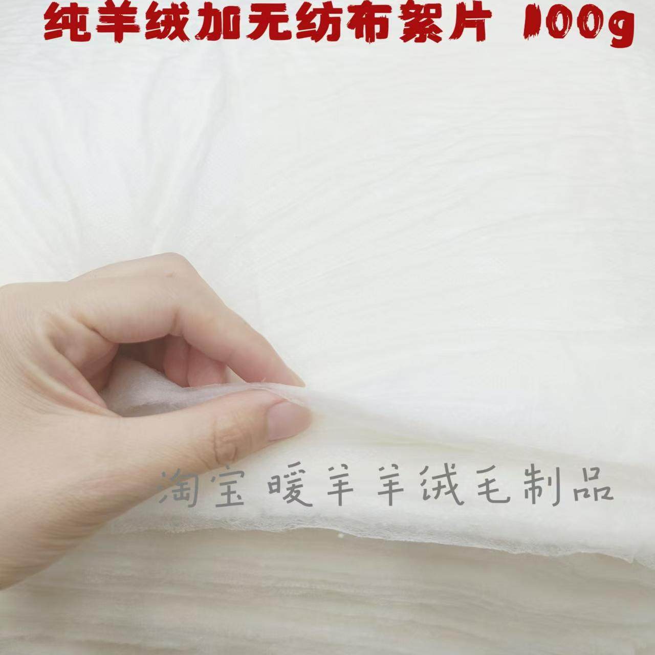 纯羊绒棉絮片香云纱里布棉衣棉服棉裤里衬羊绒絮片填充内胆芯绗缝,淘宝优惠券,粉丝福利购,淘宝优惠卷