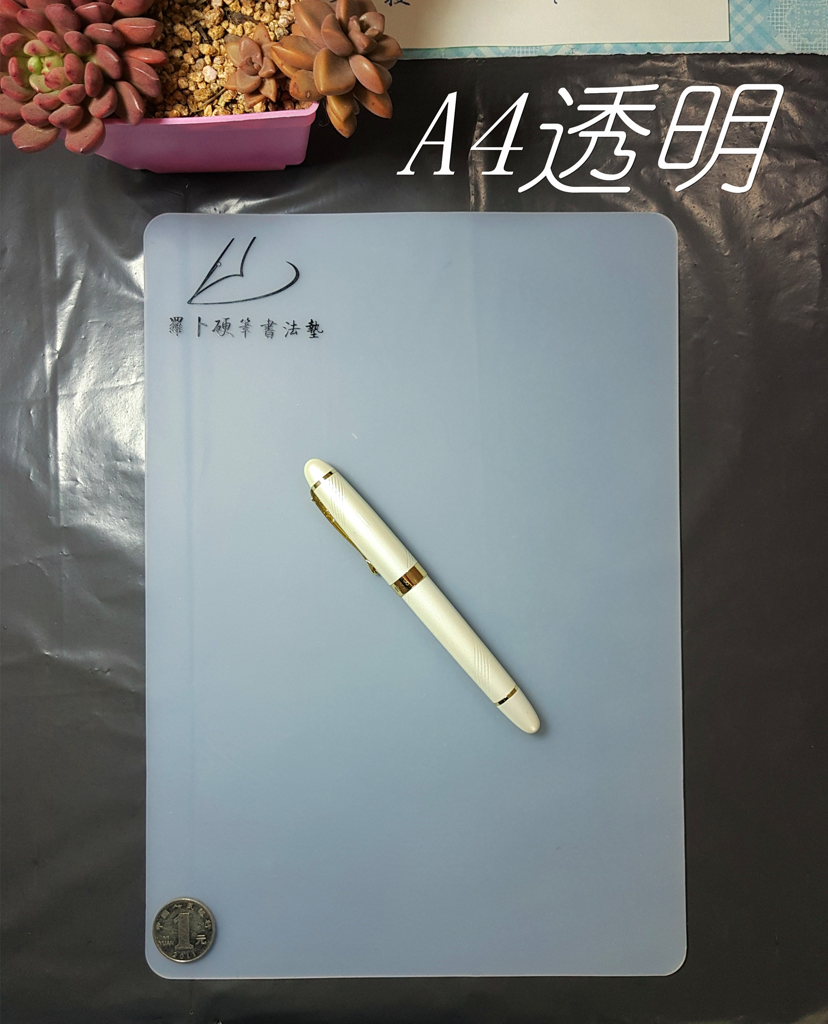 罗卜硬笔书法垫板控笔出锋粗细毛笔变化写字等级考试专用