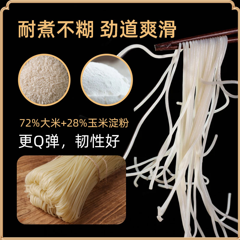 广西螺蛳粉干米粉柳州商用无添加米粉干米线包开店商用冷水粉50斤 - 图2