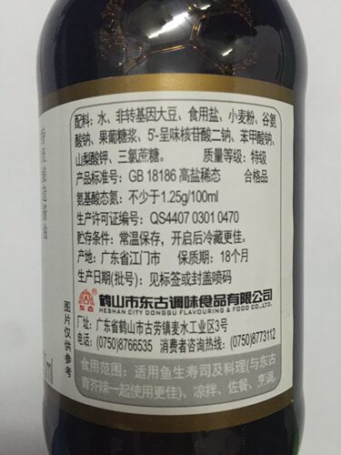 当日鲜 日本料理用酱油 鱼生寿司酱油 刺身用东古酱油200ml - 图2