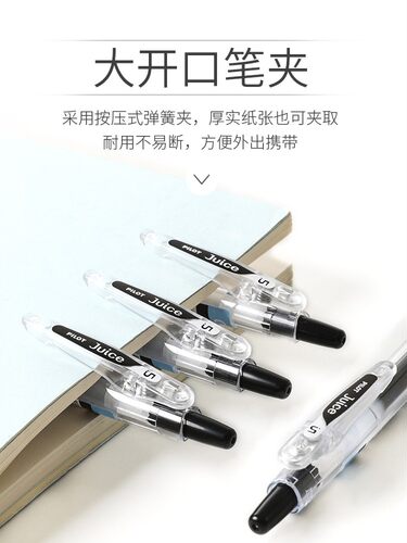 日本PILOT百乐笔juice果汁笔按动式中性笔黑色0.5mm速干水笔笔芯 - 图0