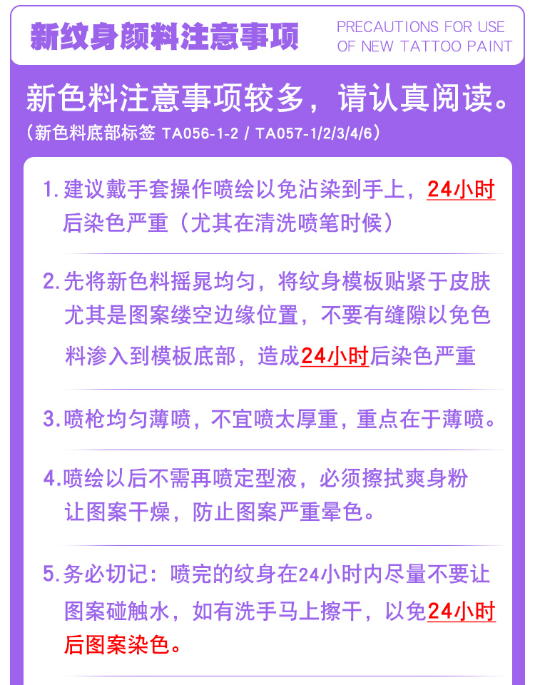 新款喷绘纹身色料保持7至15天 藏青色黑色暂时性持久防水喷笔颜料 - 图2