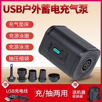 Gas-filling bed Inflator Pumps Home Electric Pump On-board Pumps USB Charging Pump Storage Batteries Inflator Pump air suction pumps