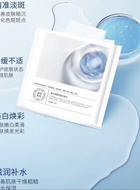 新品】普纤娜美白祛斑面膜补水保湿紧致淡斑提亮肤色熬夜面膜祛黄