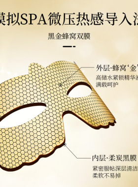 正品梵贞六胜肽黄金蜂窝眼膜