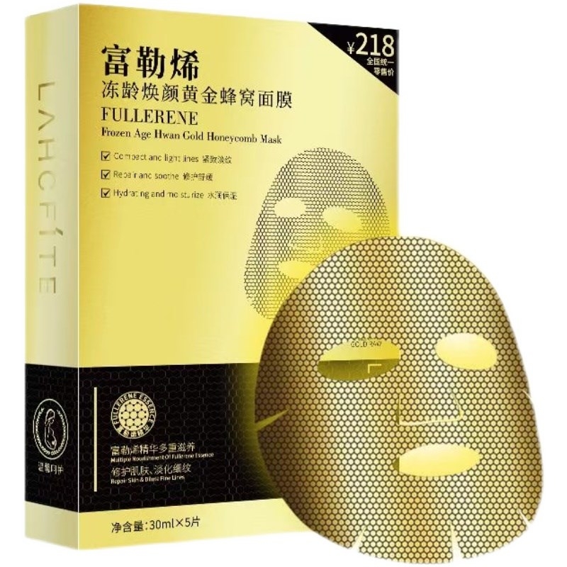 正品富勒烯黄金蜂窝面膜冻龄焕颜抗皱纹提拉紧致熬夜修护暗黄补水 - 图3