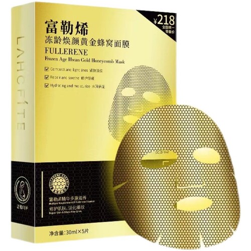LAHCFITE富勒烯冻龄焕颜黄金蜂窝面膜抗皱纹紧致熬夜修护暗黄补水 - 图3