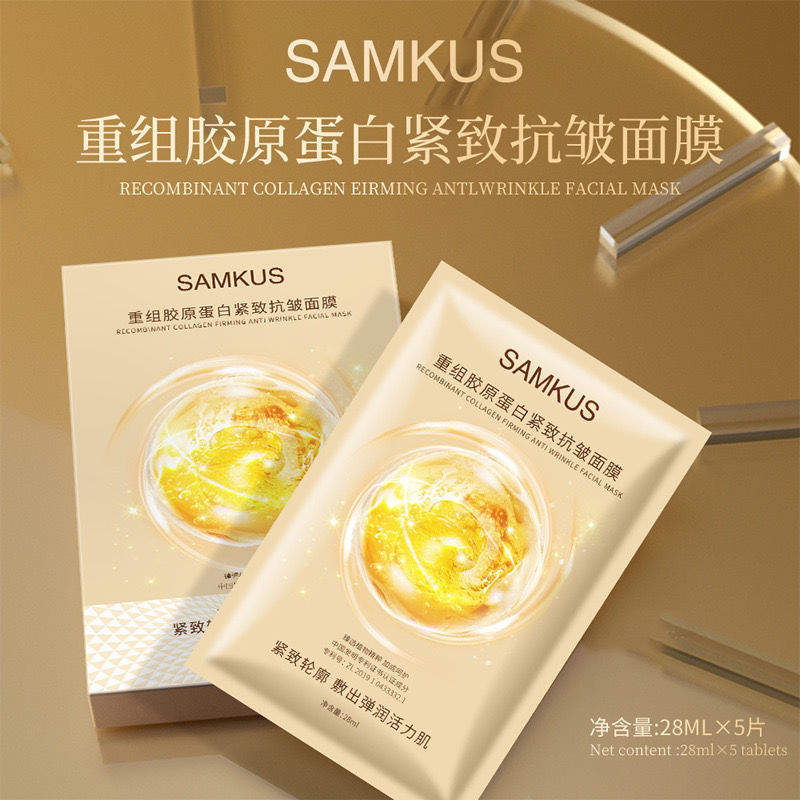 正品​SAMKUS上官氏重组胶原蛋白紧致抗皱面膜补水保湿淡化细纹 - 图0