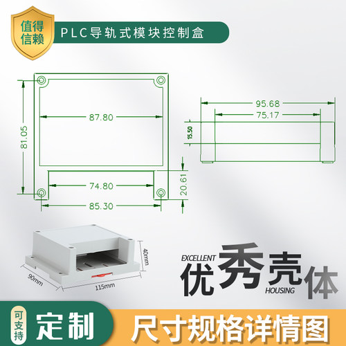PLC塑料电器工控盒 塑料控制模块仪表外壳2-01C型:115*90*41 mm - 图0