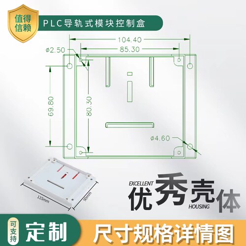 PLC塑料电器工控盒 塑料控制模块仪表外壳2-01C型:115*90*41 mm - 图1