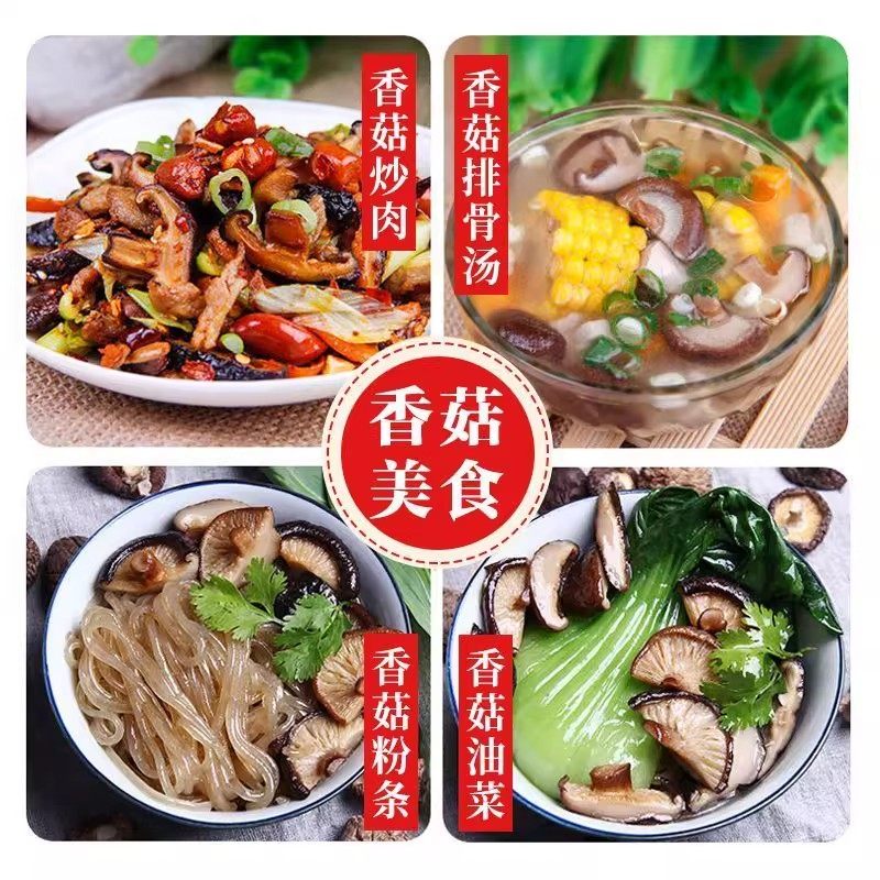 新货古田香菇干货500g 非野生一级特级 干香菇毛重冬菇干商用批发,淘宝优惠券,粉丝福利购,淘宝优惠卷