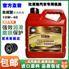 BYD special car engine oil car sedan 4L