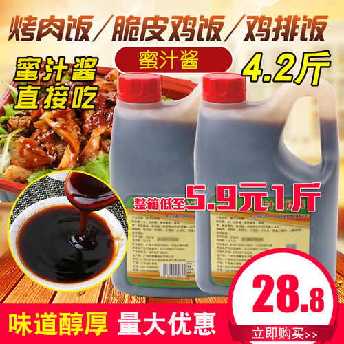 来得妙蜜汁酱4.2斤烤肉拌饭脆皮鸡鸡排饭商用蛋包饭蜜汁叉烧酱 - 图1