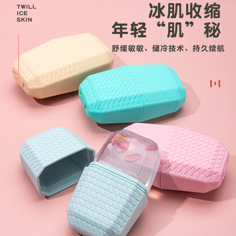 2024新款硅胶冰肤物理低温冰敷缓解脸部疲劳美妆敷洁面仪清凉触感,淘宝优惠券,粉丝福利购,淘宝优惠卷