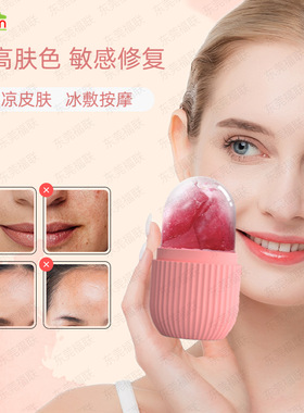 跨境爆品敷脸冰格美妆用品