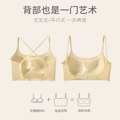 无痕美背内衣女性感u型冰丝一体式吊带固定杯内搭春夏新款文胸 - 图2